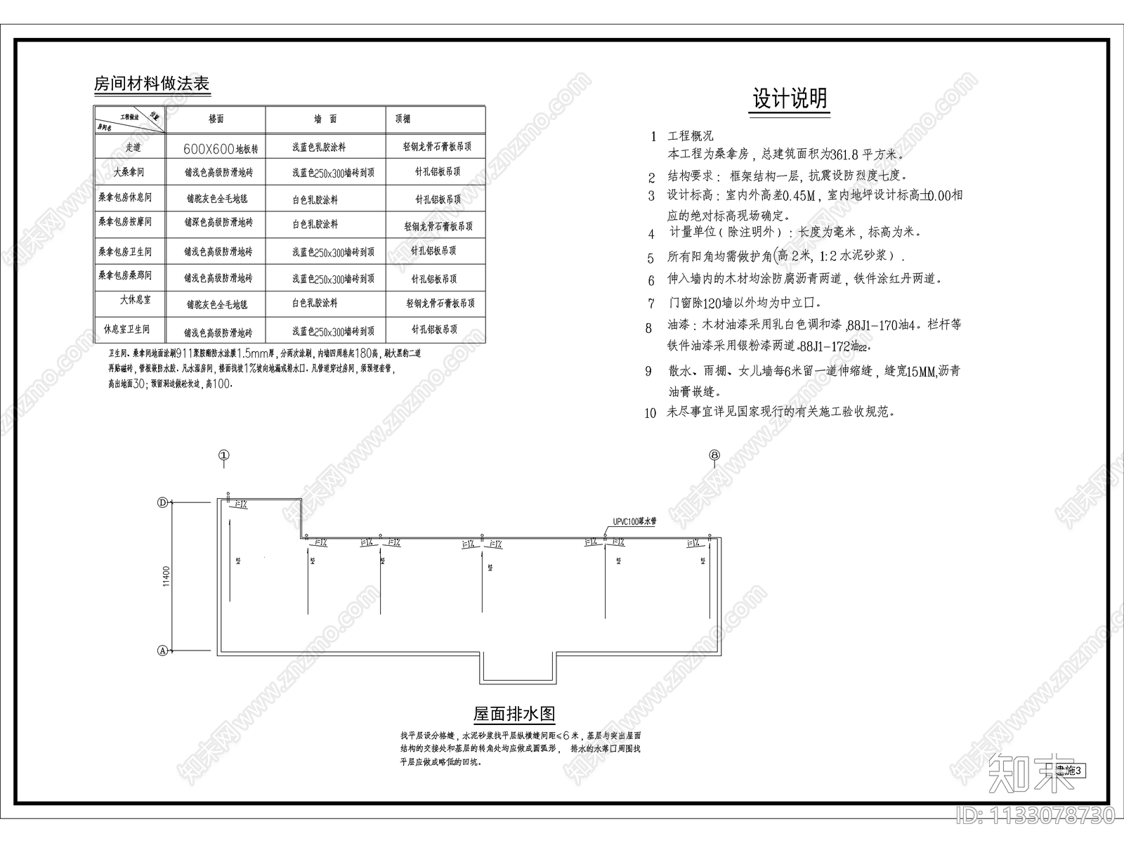 桑拿中心建筑cad施工图下载【ID:1133078730】