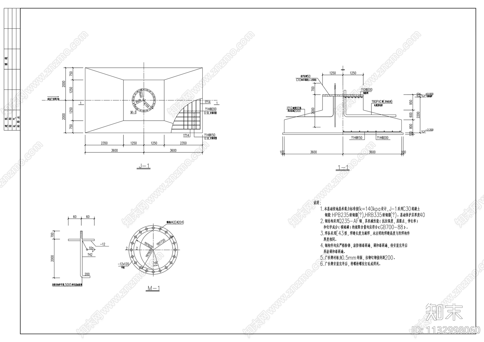 高速公路双面广告牌结构cad施工图下载【ID:1132998060】
