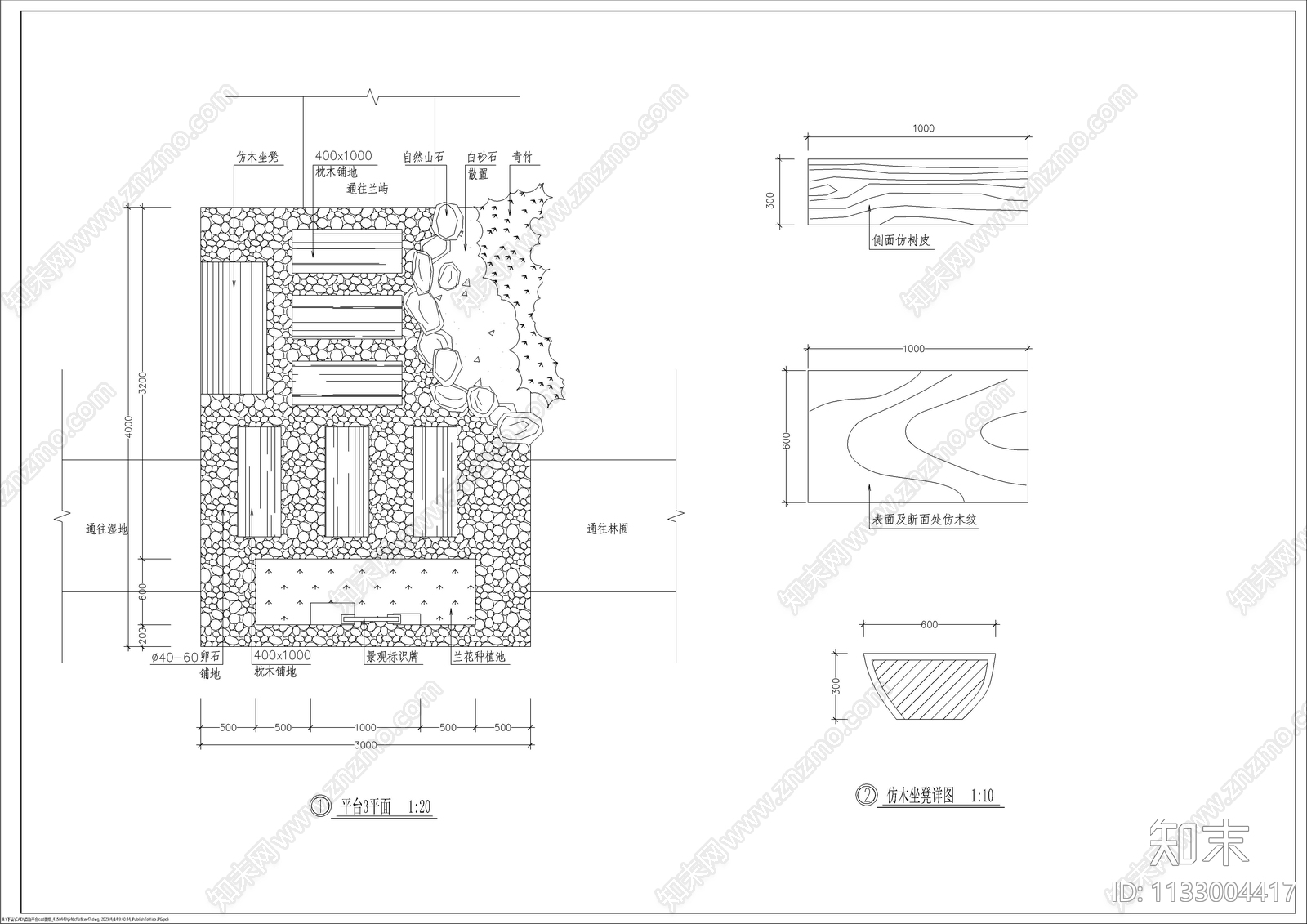 九款休息平台小景和四款坐凳详图施工图下载【ID:1133004417】