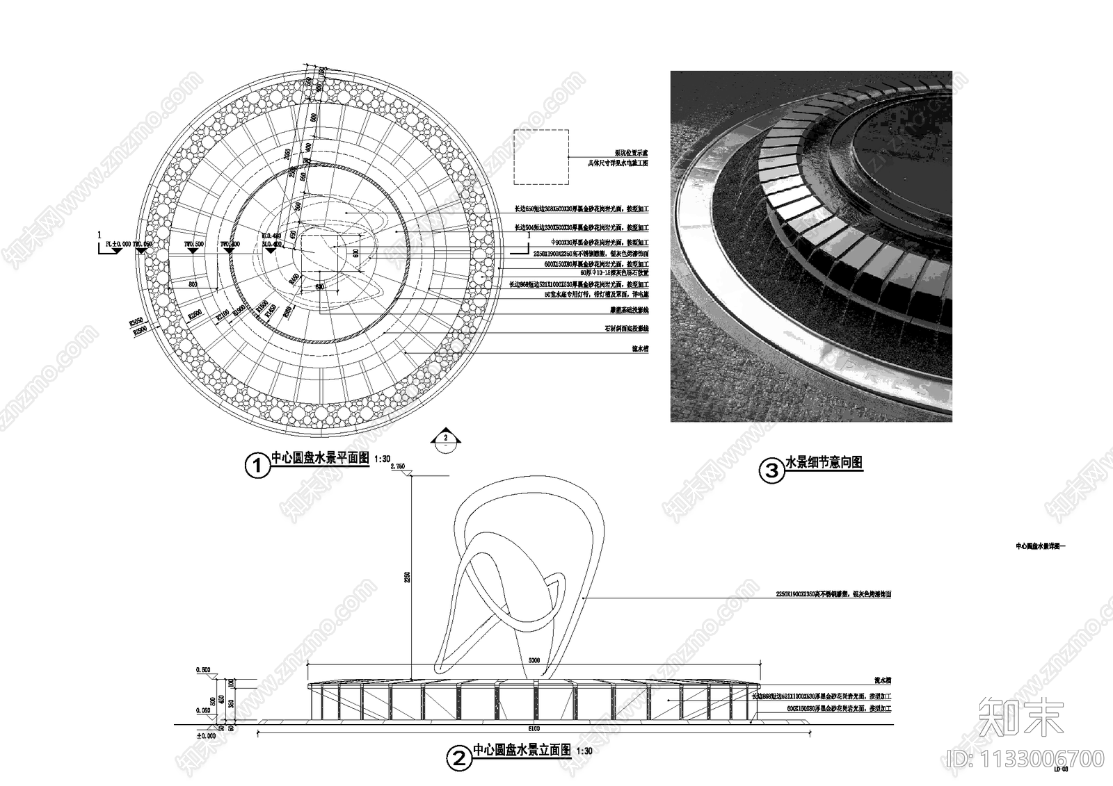 圆形水景施工图下载【ID:1133006700】