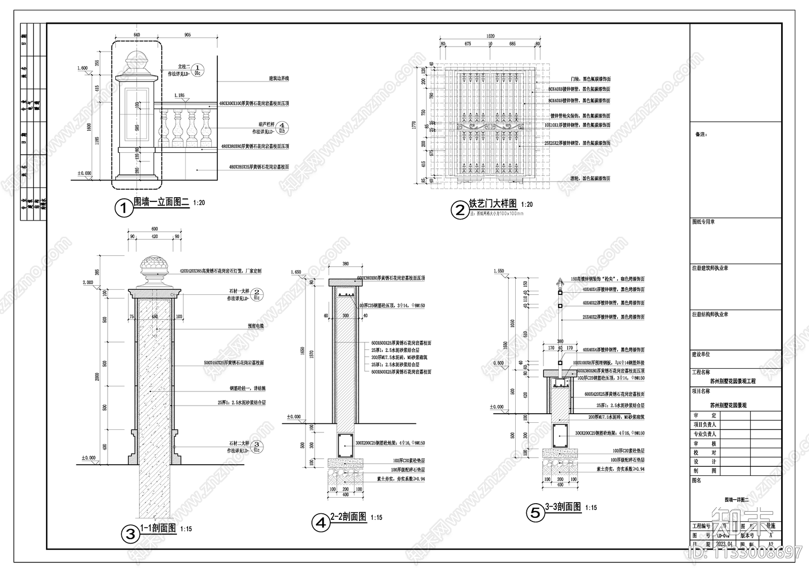 别墅围墙cad施工图下载【ID:1133008697】