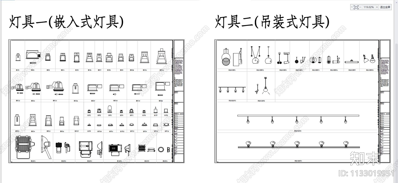 精美现代风格灯具cad施工图下载【ID:1133019951】