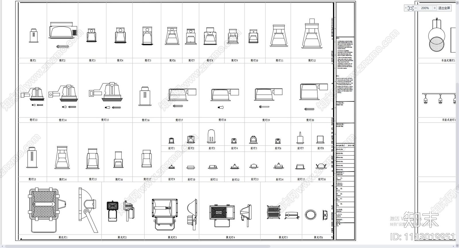 精美现代风格灯具cad施工图下载【ID:1133019951】