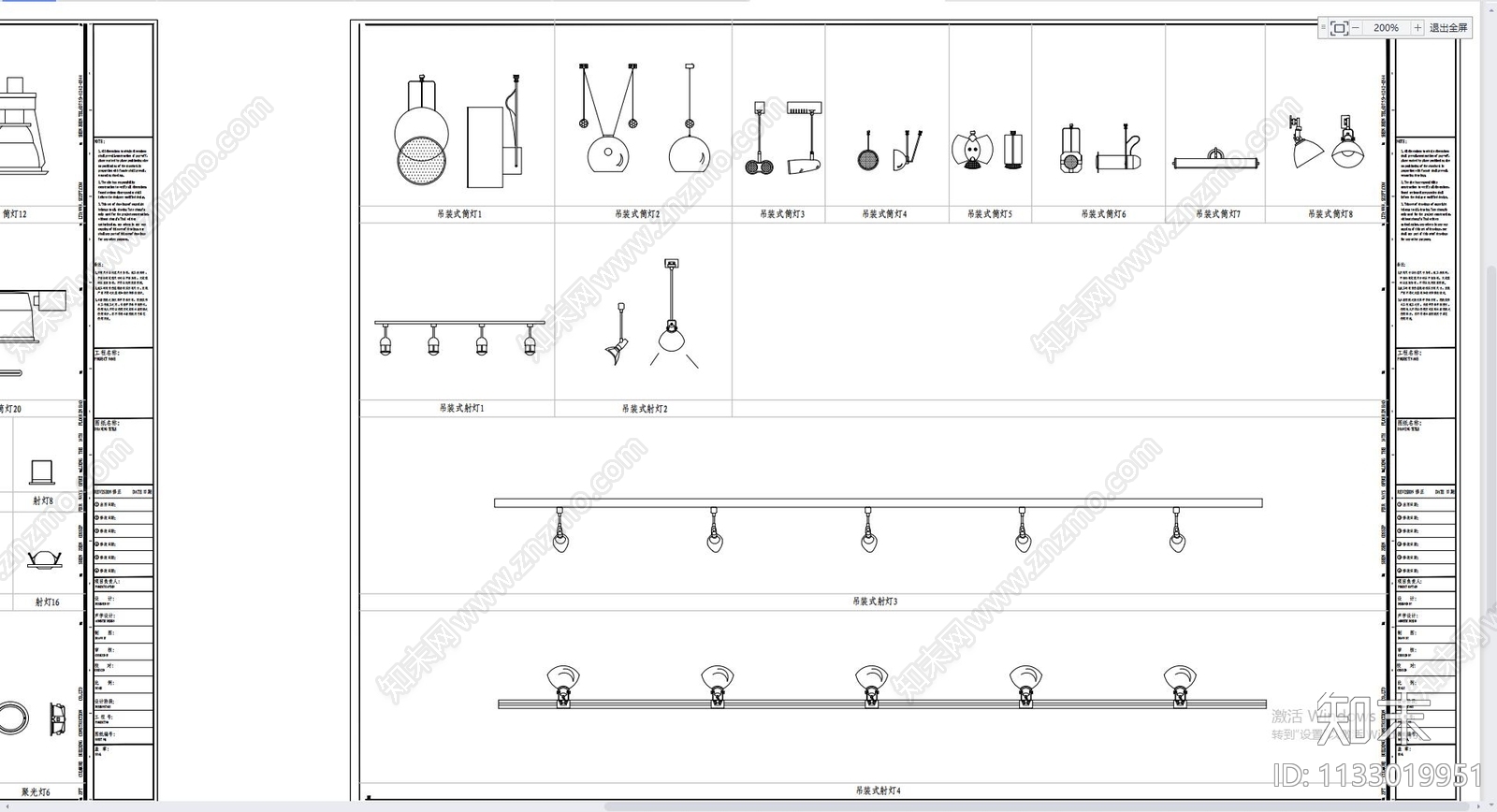 精美现代风格灯具cad施工图下载【ID:1133019951】