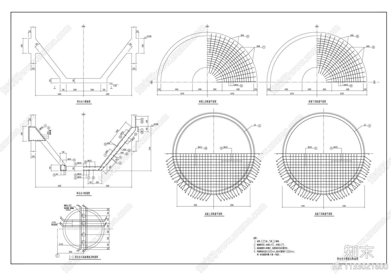 6500t料仓建筑结构cad施工图下载【ID:1133021600】