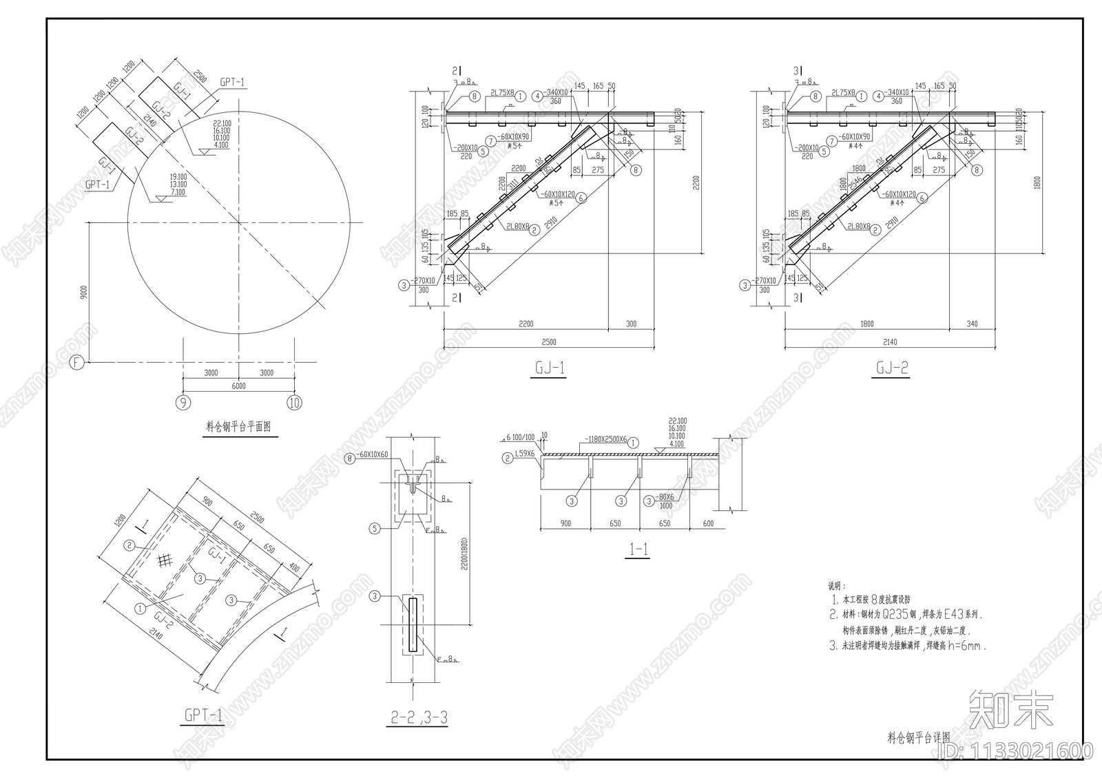 6500t料仓建筑结构cad施工图下载【ID:1133021600】