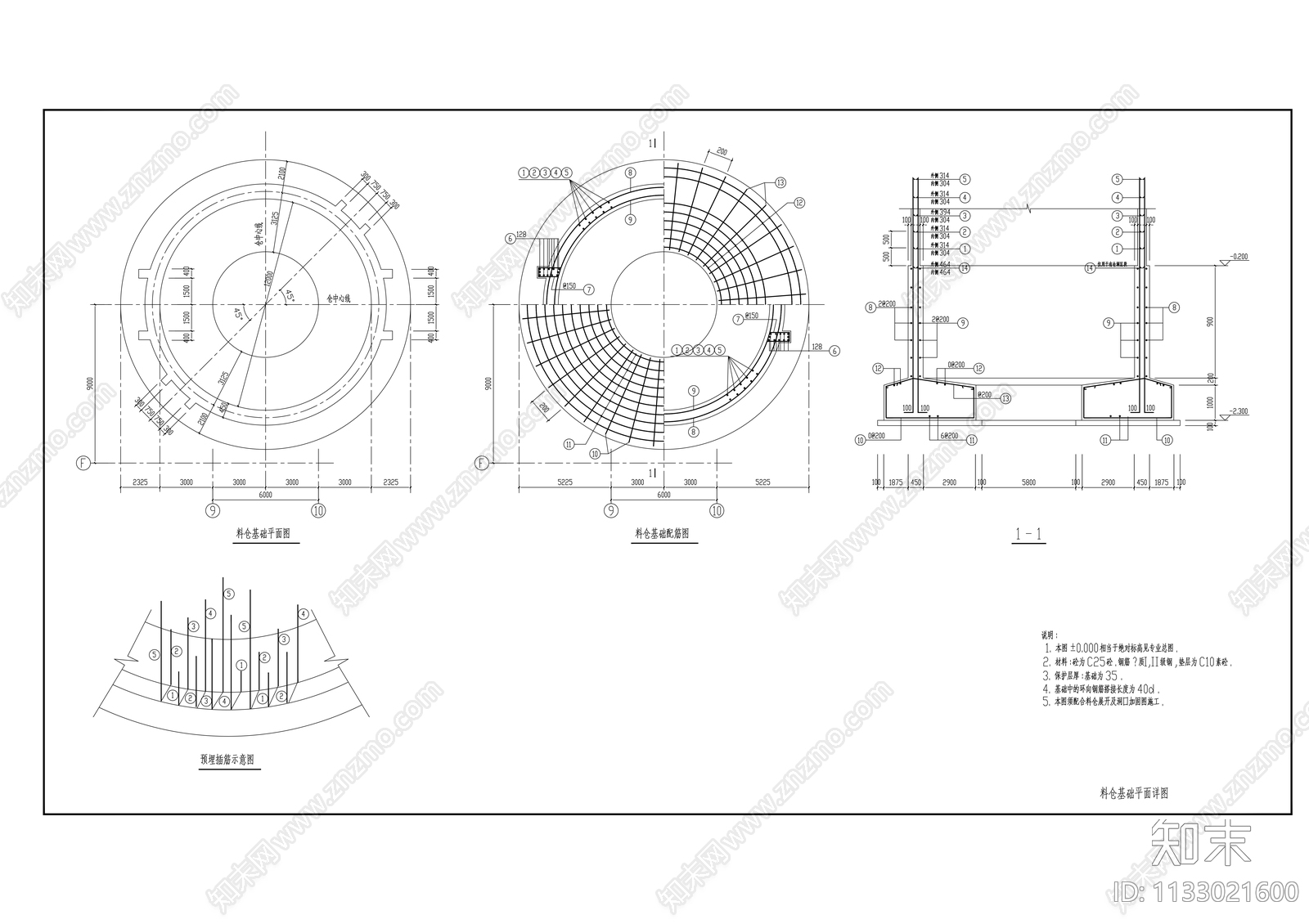 6500t料仓建筑结构cad施工图下载【ID:1133021600】