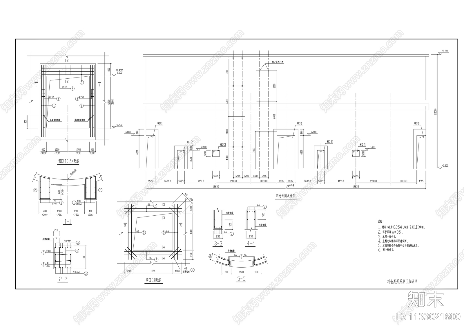 6500t料仓建筑结构cad施工图下载【ID:1133021600】