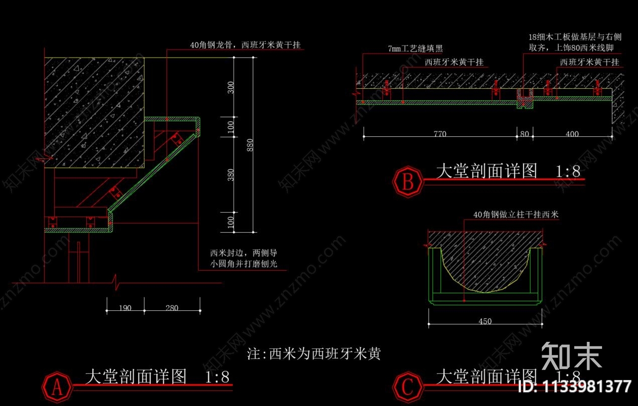 工装家装通用节点施工图下载【ID:1133981377】