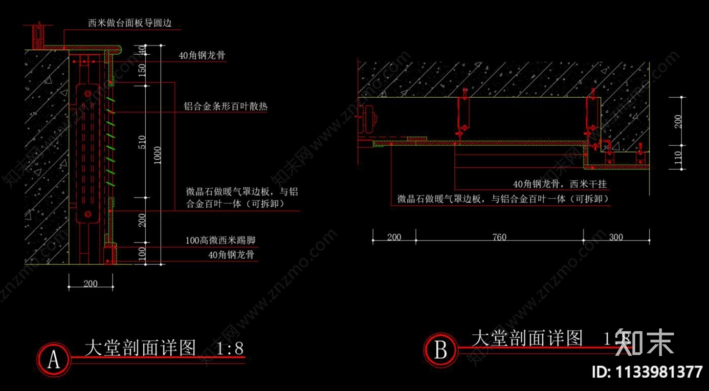 工装家装通用节点施工图下载【ID:1133981377】