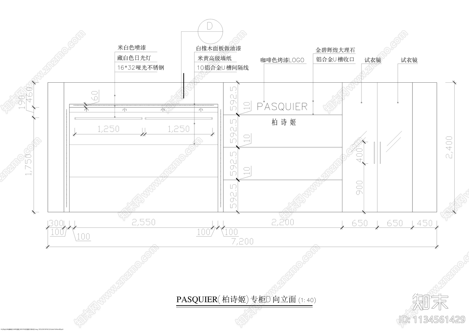 柏诗姬服装专柜装修cad施工图下载【ID:1134561429】