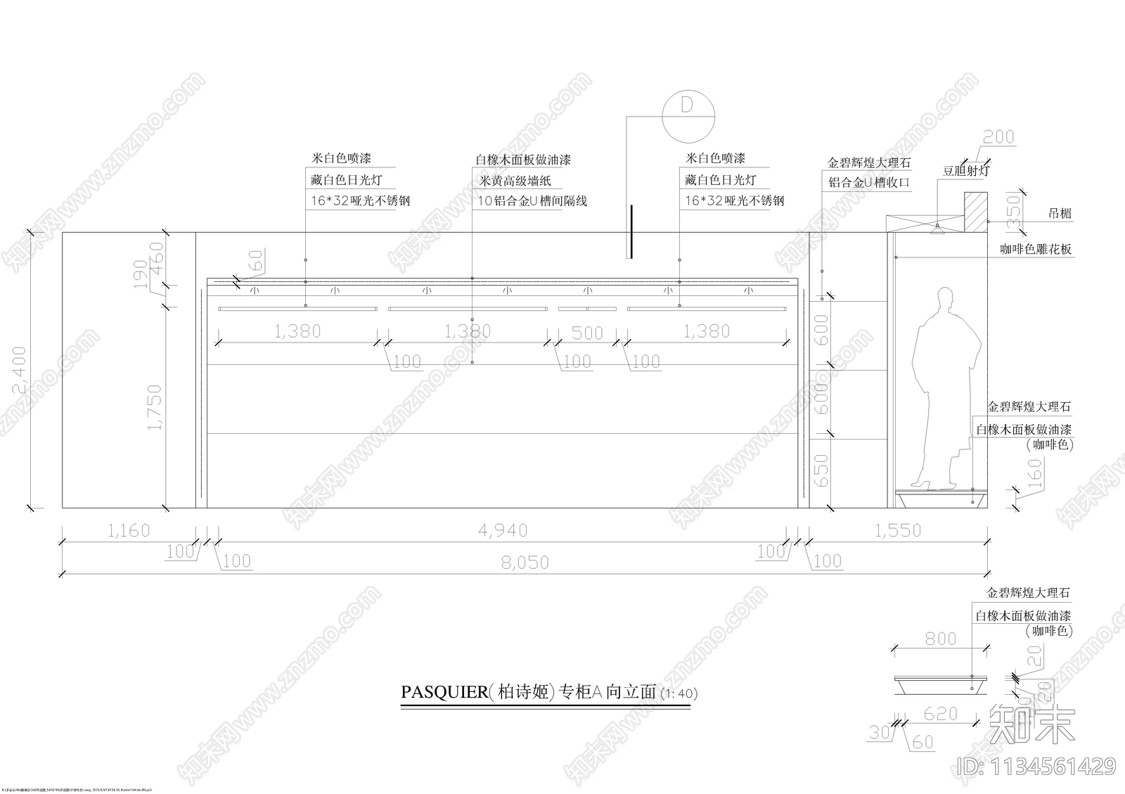 柏诗姬服装专柜装修cad施工图下载【ID:1134561429】