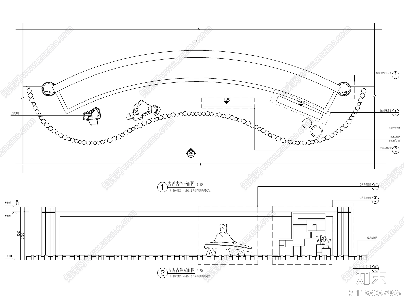 仿古书柜书卷景观小品施工图下载【ID:1133037996】