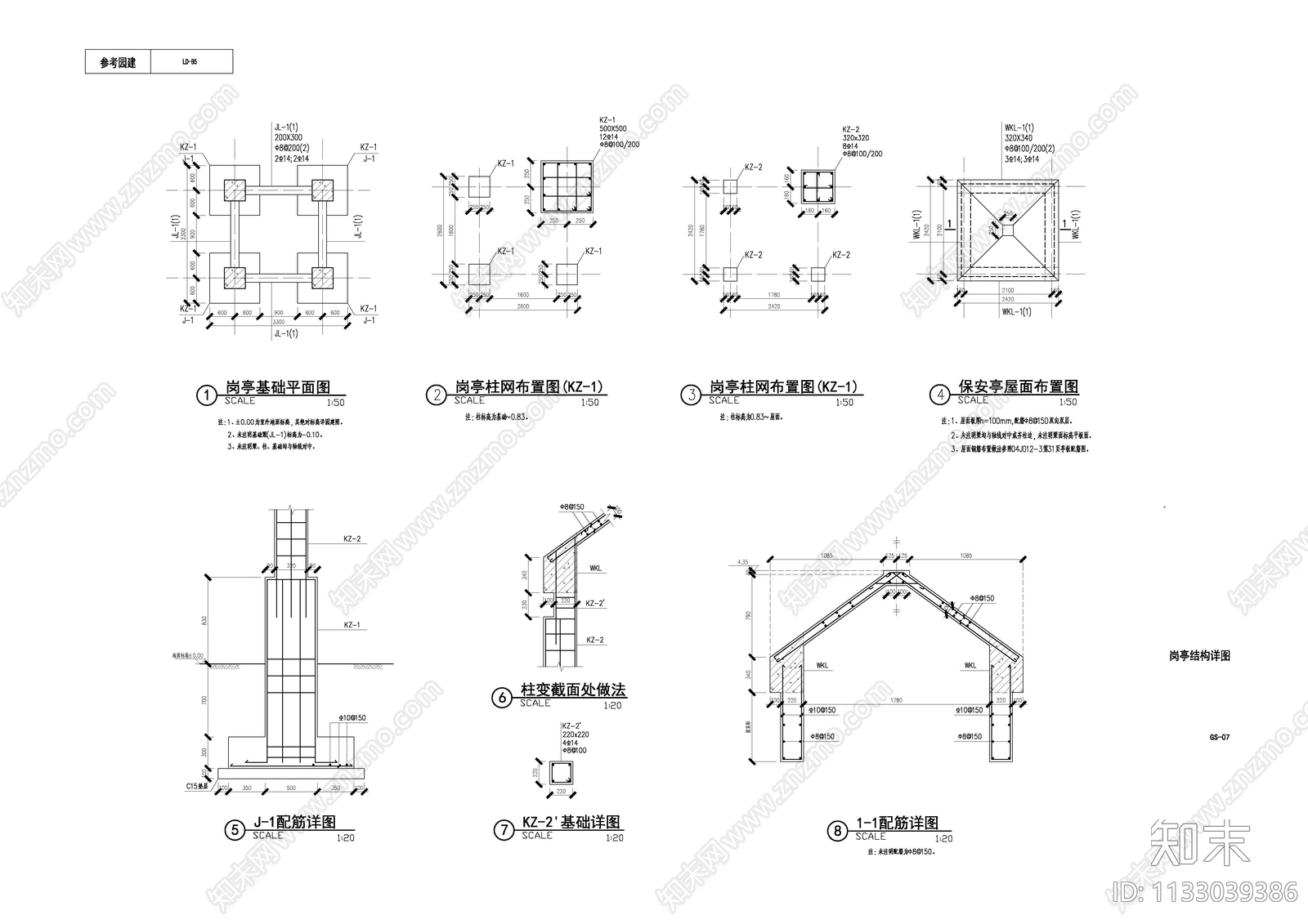 最新园林通用结构配筋施工图下载【ID:1133039386】