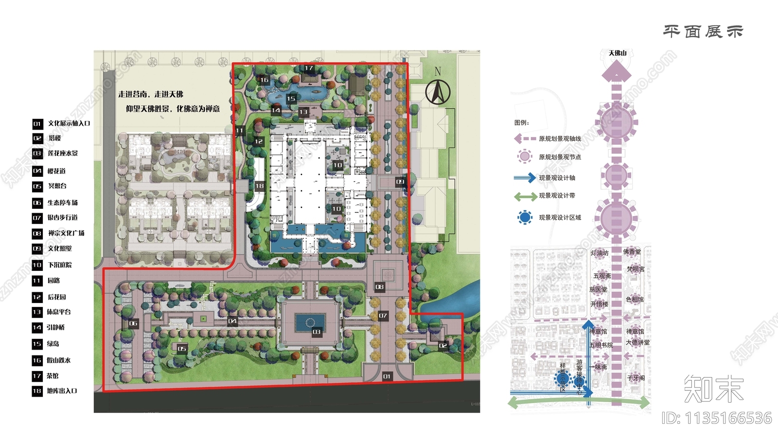 临沂市禅意古镇游客集散中心方案文本下载【ID:1135166536】_【知末方案文本库】