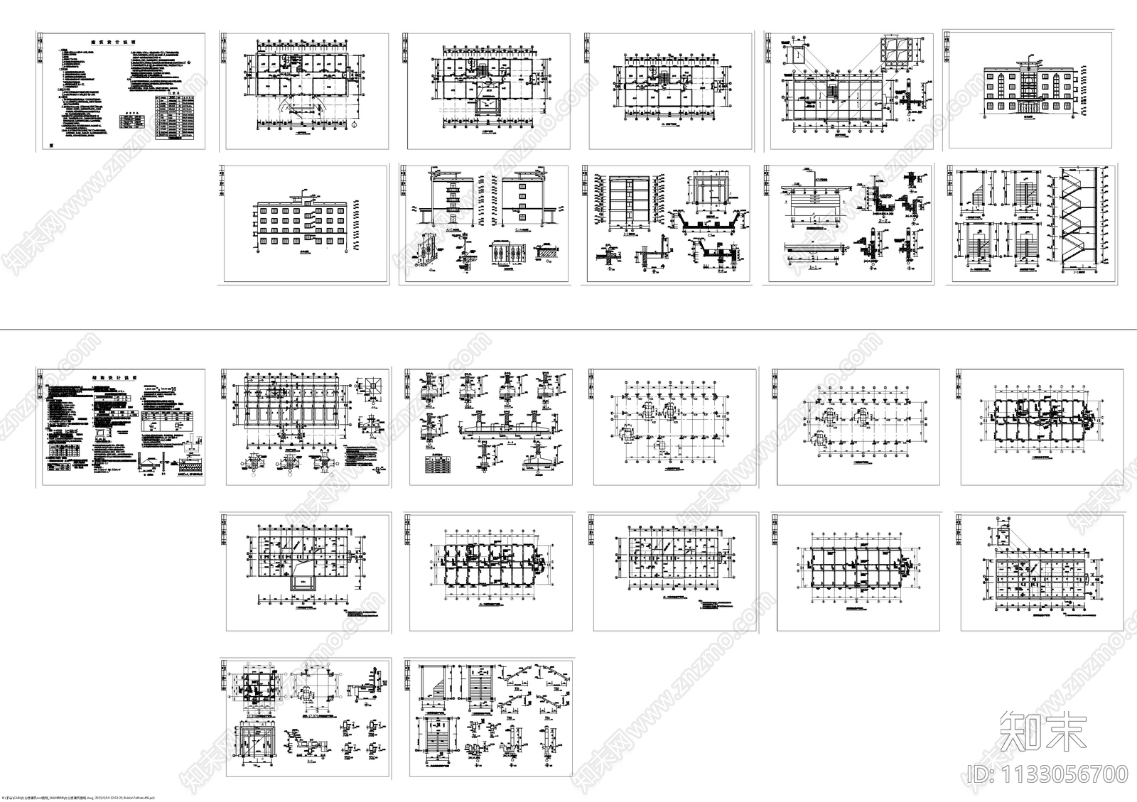 四层办公楼建筑cad施工图下载【ID:1133056700】