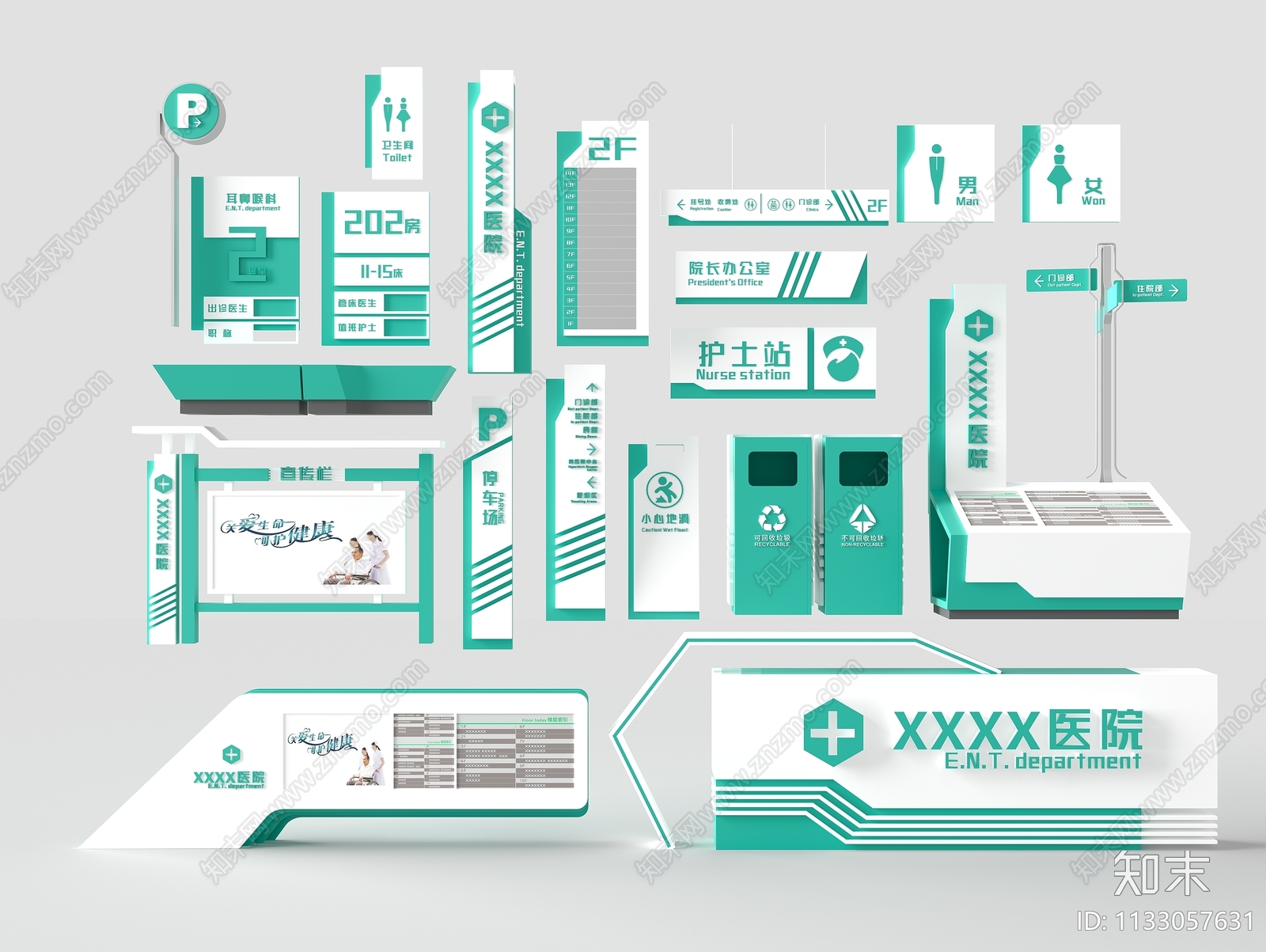 现代医院导视牌3D模型下载【ID:1133057631】