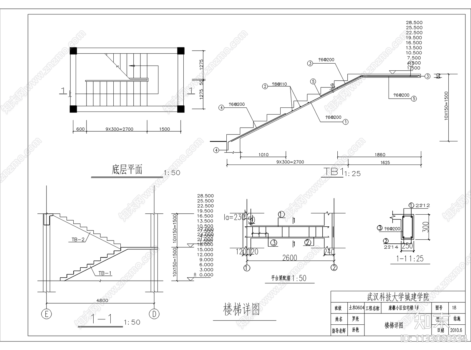 75套住宅楼建筑cad施工图下载【ID:1133060334】