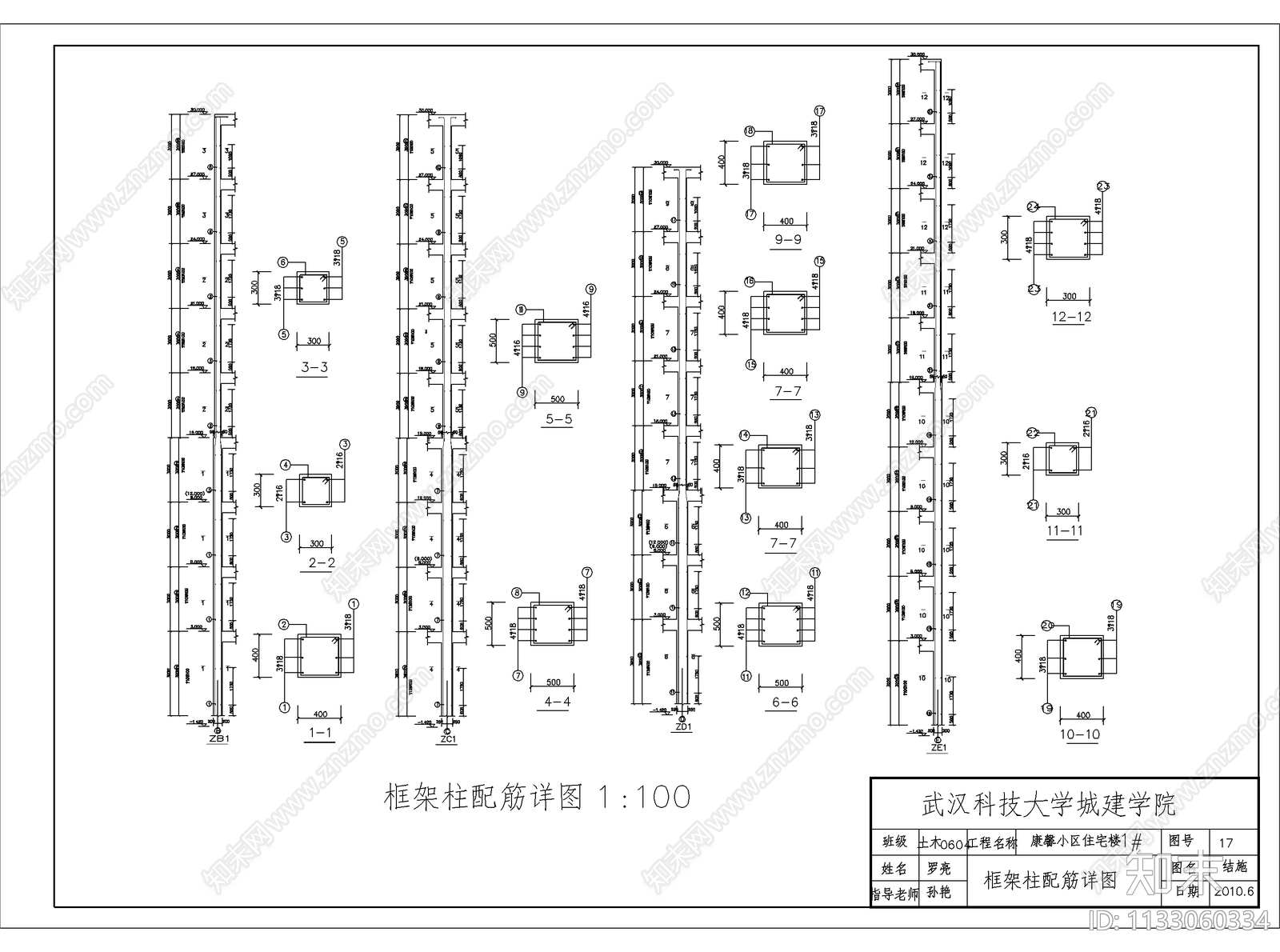 75套住宅楼建筑cad施工图下载【ID:1133060334】