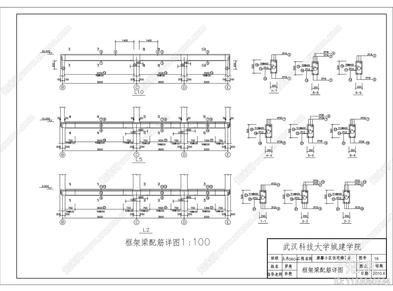 75套住宅楼建筑cad施工图下载【ID:1133060334】