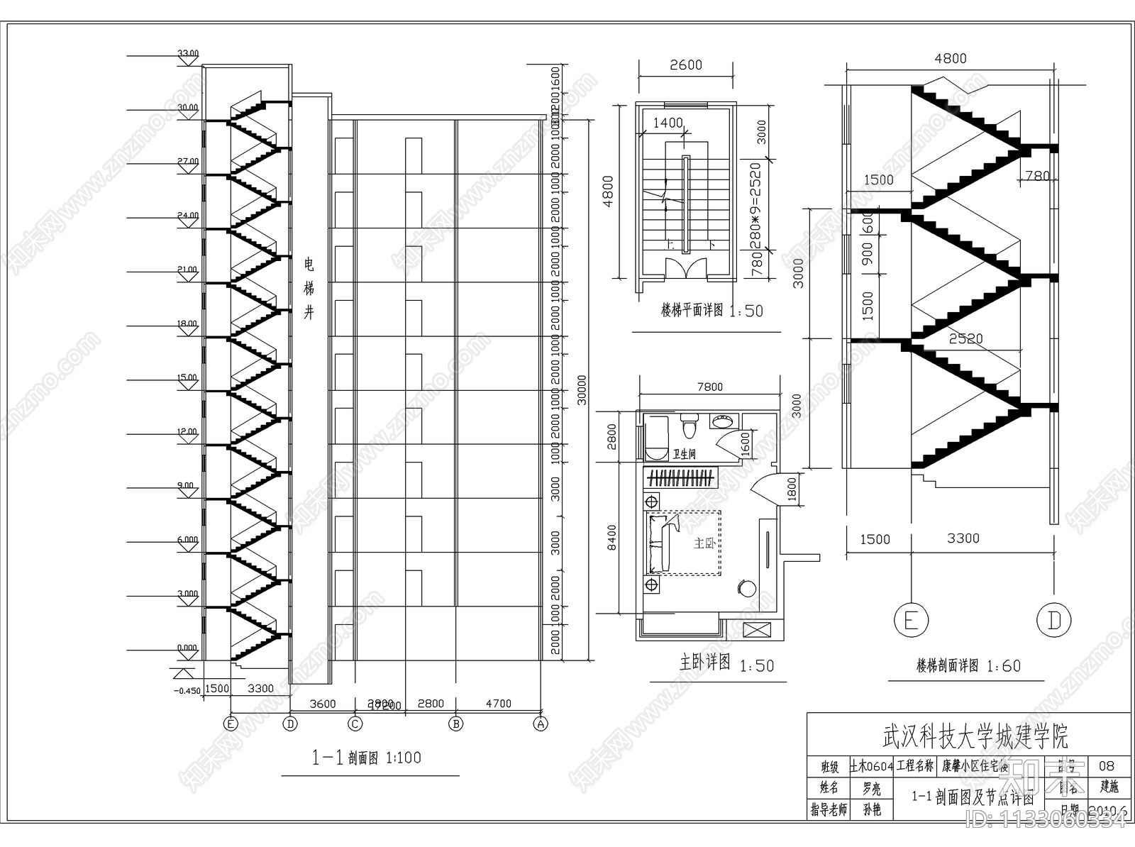 75套住宅楼建筑cad施工图下载【ID:1133060334】