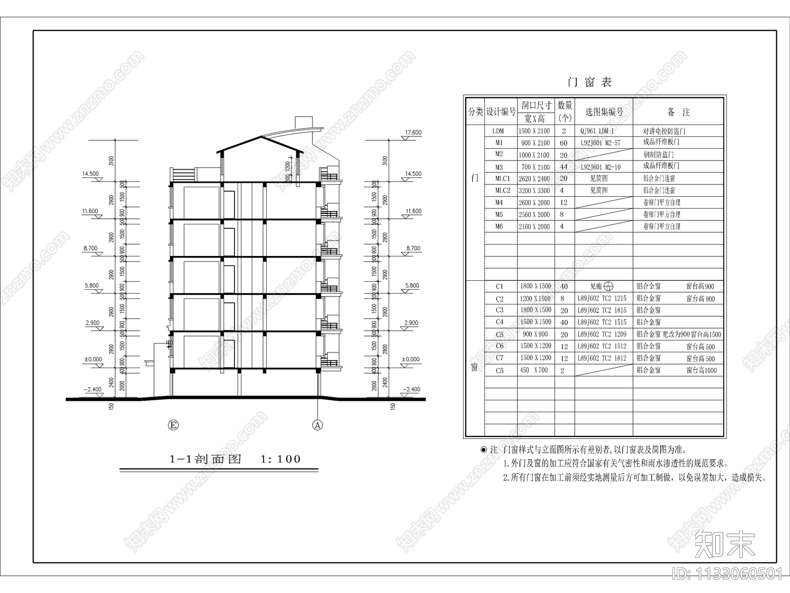 多层住宅楼建筑cad施工图下载【ID:1133060501】