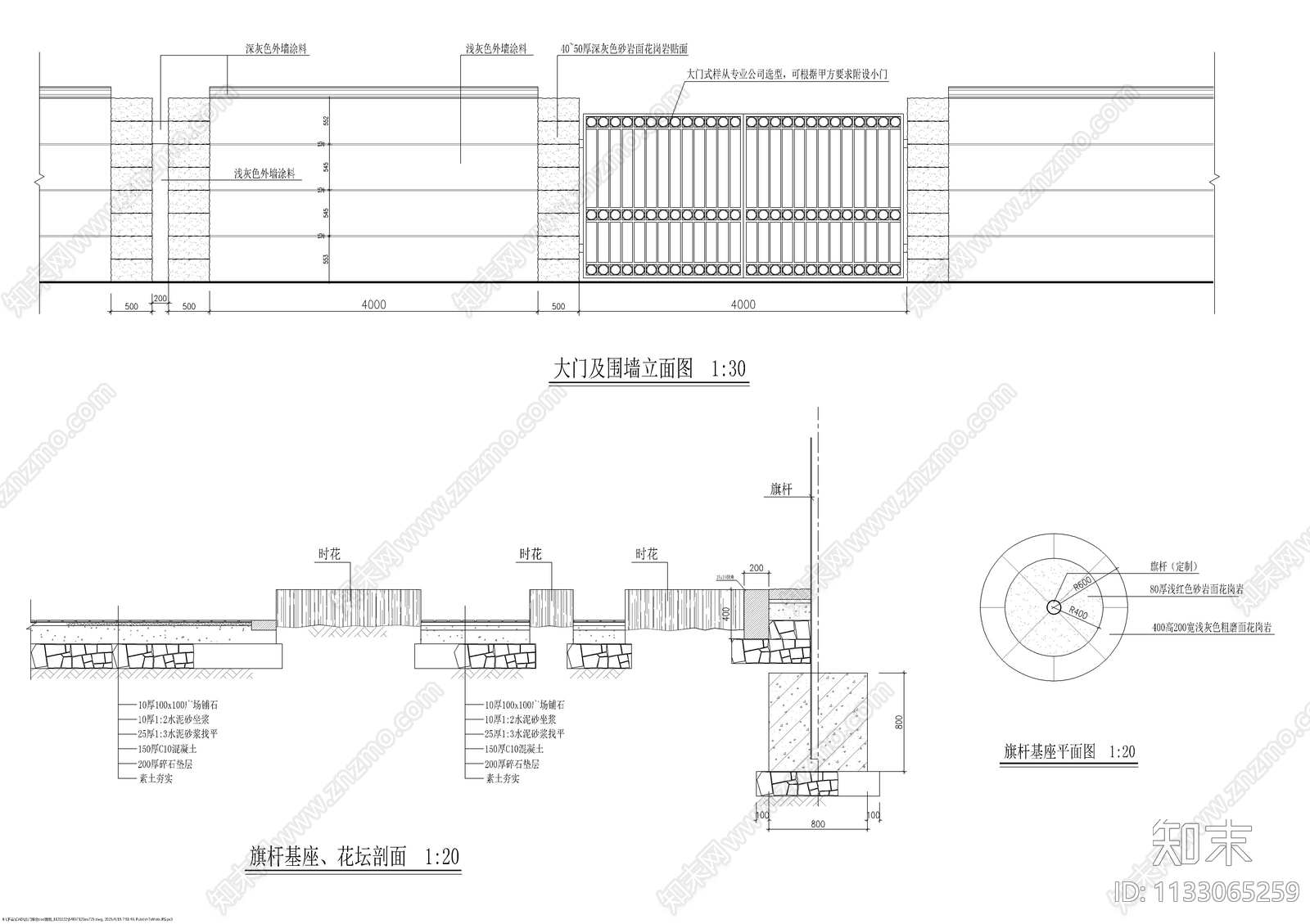 大门及围墙立面旗杆基座详图施工图下载【ID:1133065259】