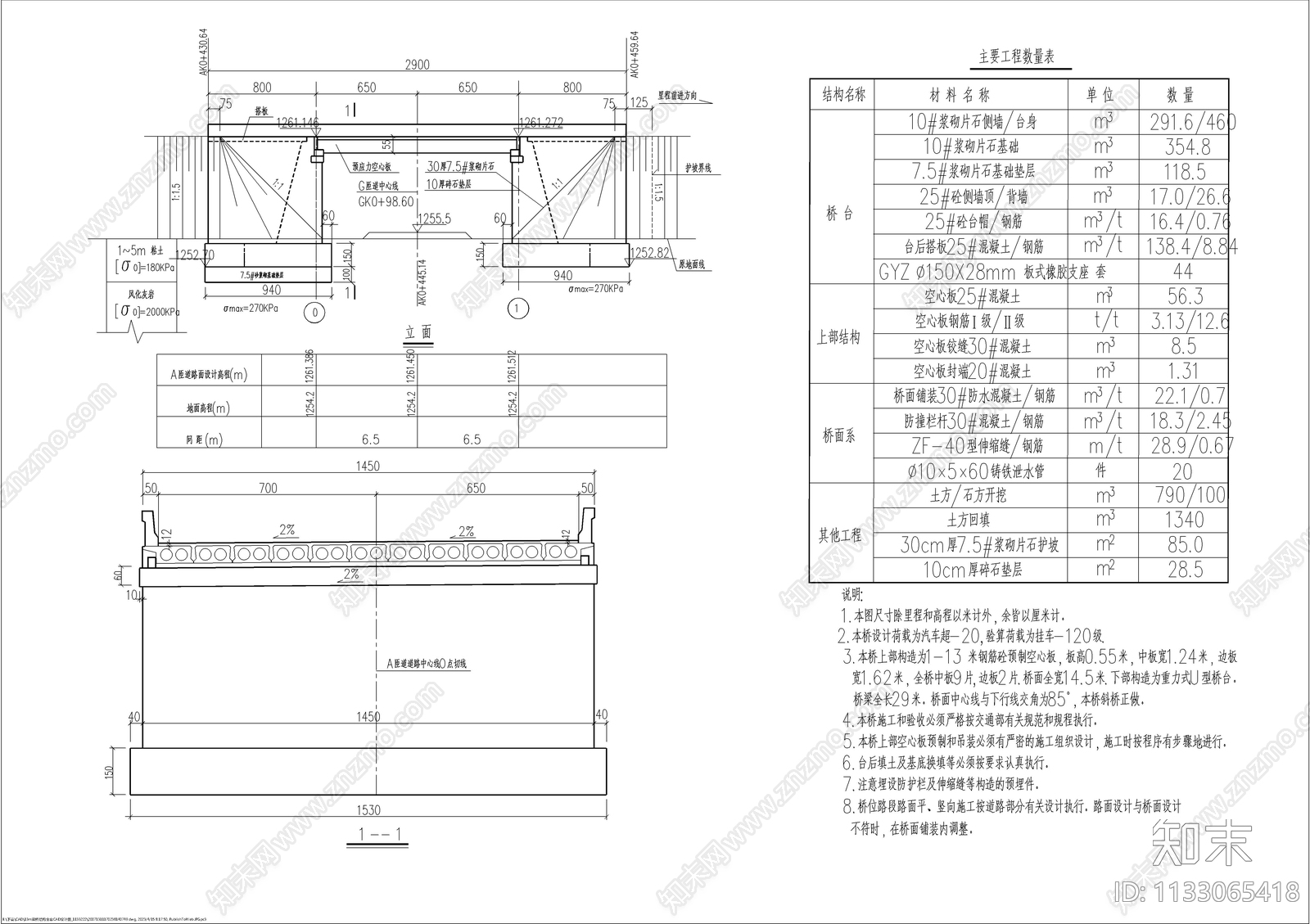 13m梁桥结构cad施工图下载【ID:1133065418】
