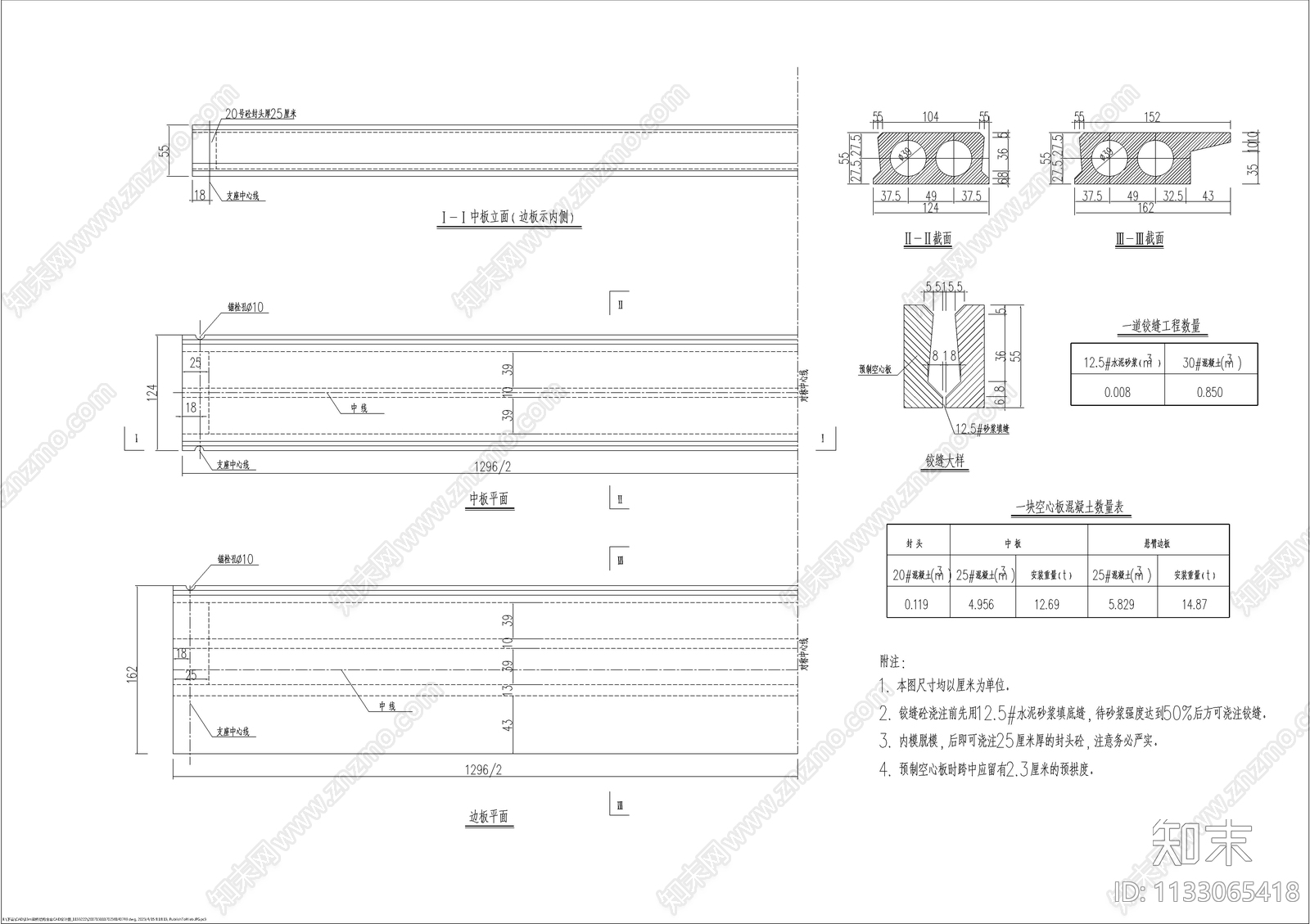13m梁桥结构cad施工图下载【ID:1133065418】