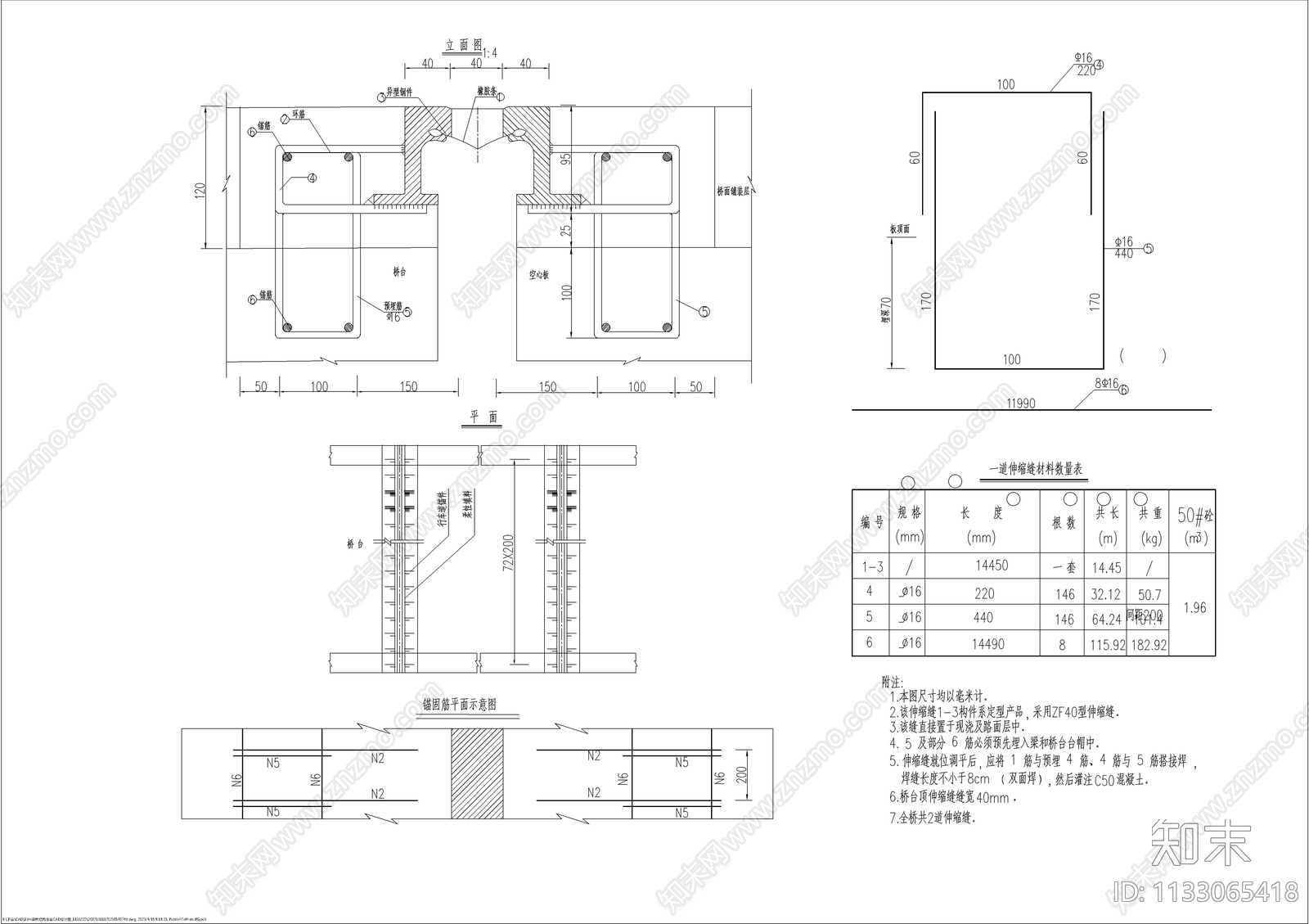 13m梁桥结构cad施工图下载【ID:1133065418】