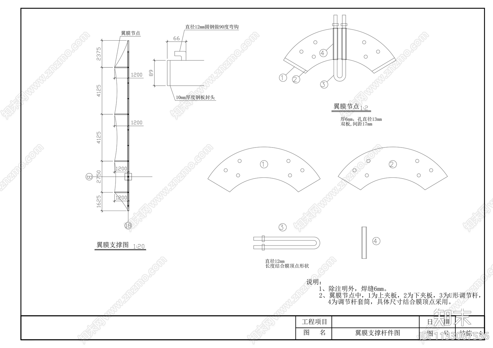 车棚悬挑空间膜结构施工图下载【ID:1133067536】