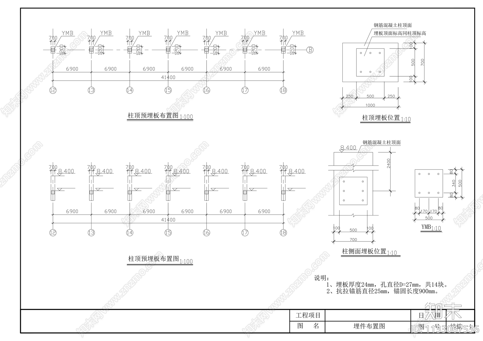 车棚悬挑空间膜结构施工图下载【ID:1133067536】