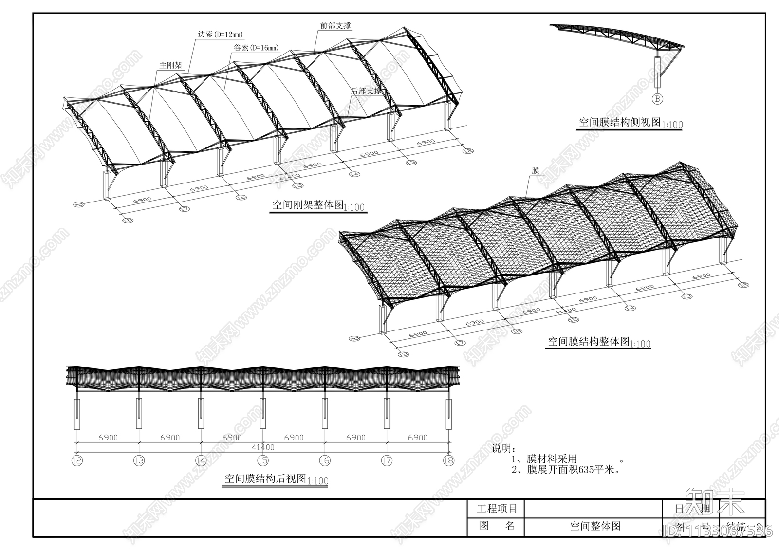 车棚悬挑空间膜结构施工图下载【ID:1133067536】