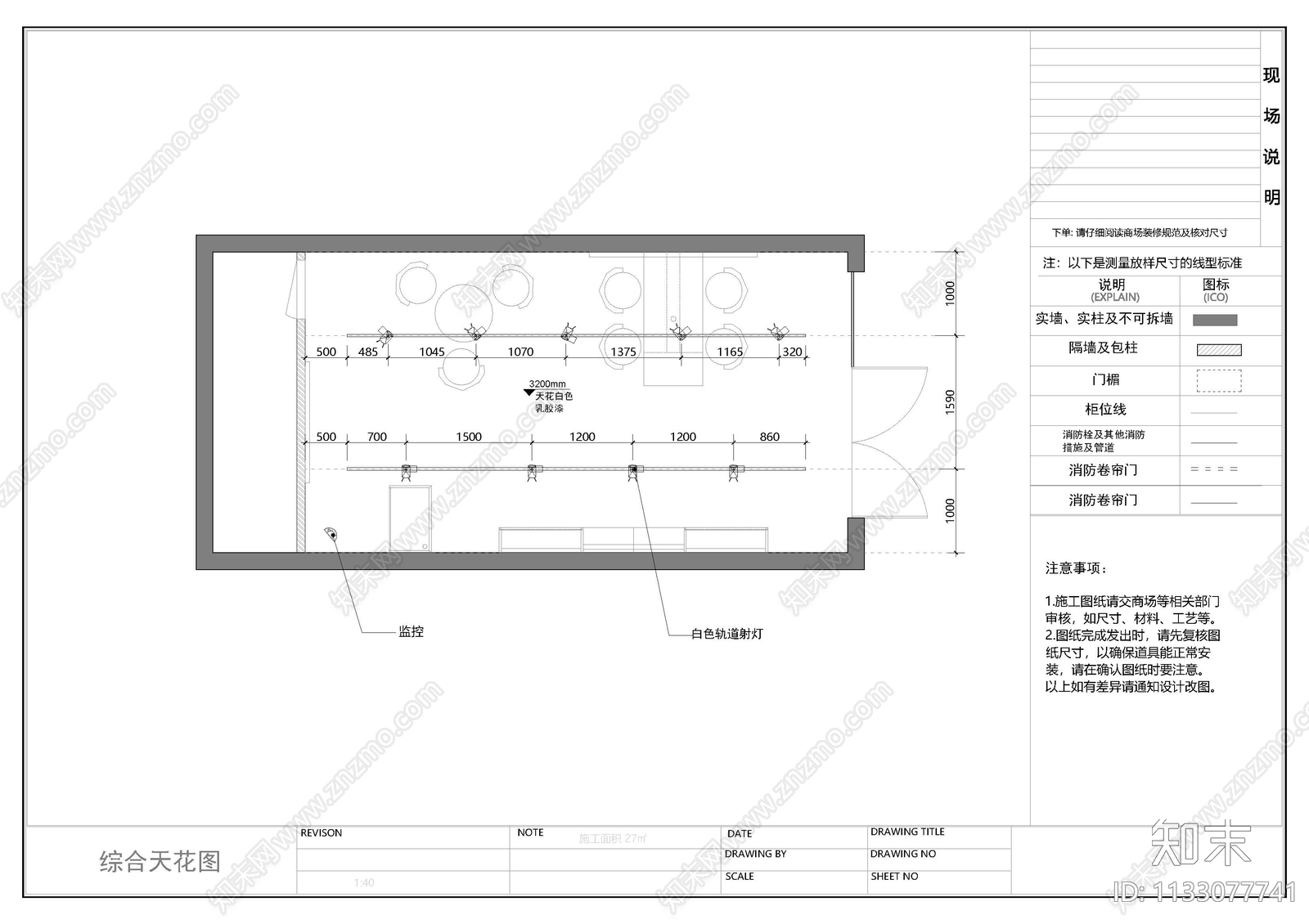 某电子烟专卖店cad施工图下载【ID:1133077741】