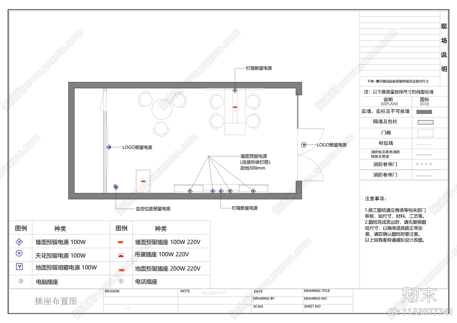 某电子烟专卖店cad施工图下载【ID:1133077741】