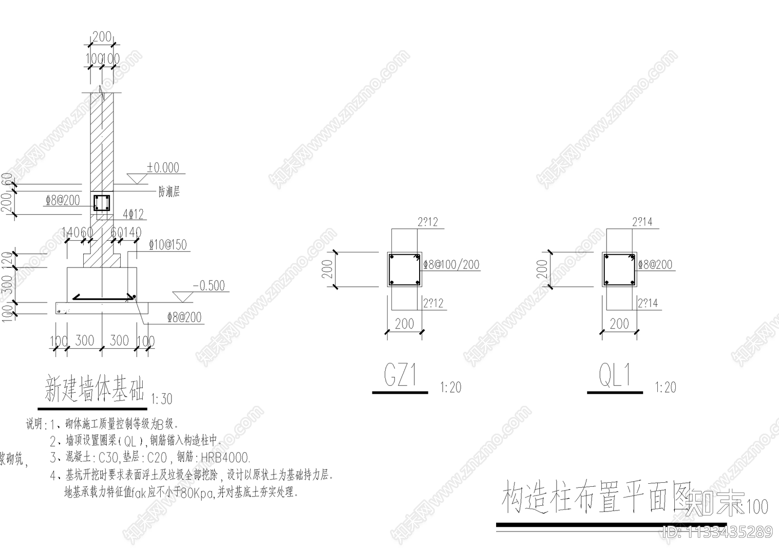 墙体砌体结构cad施工图下载【ID:1133435289】