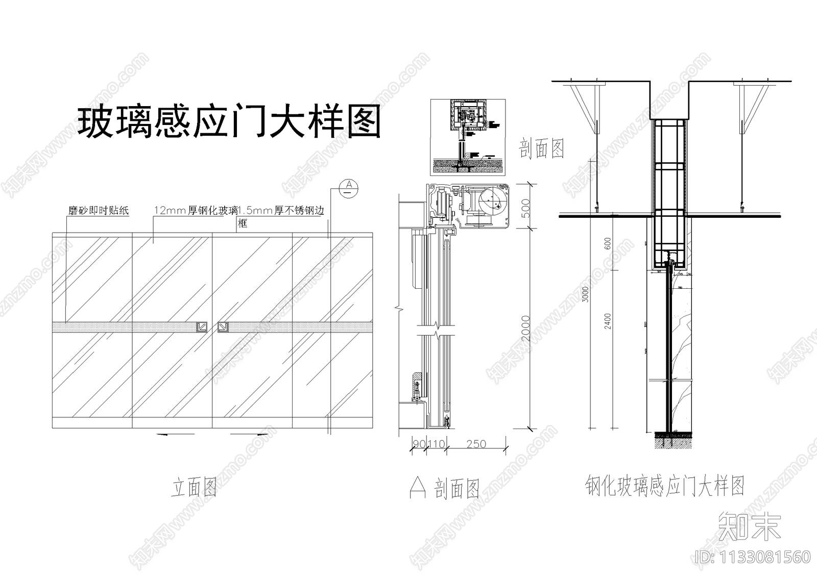 感应移门详图cad施工图下载【ID:1133081560】