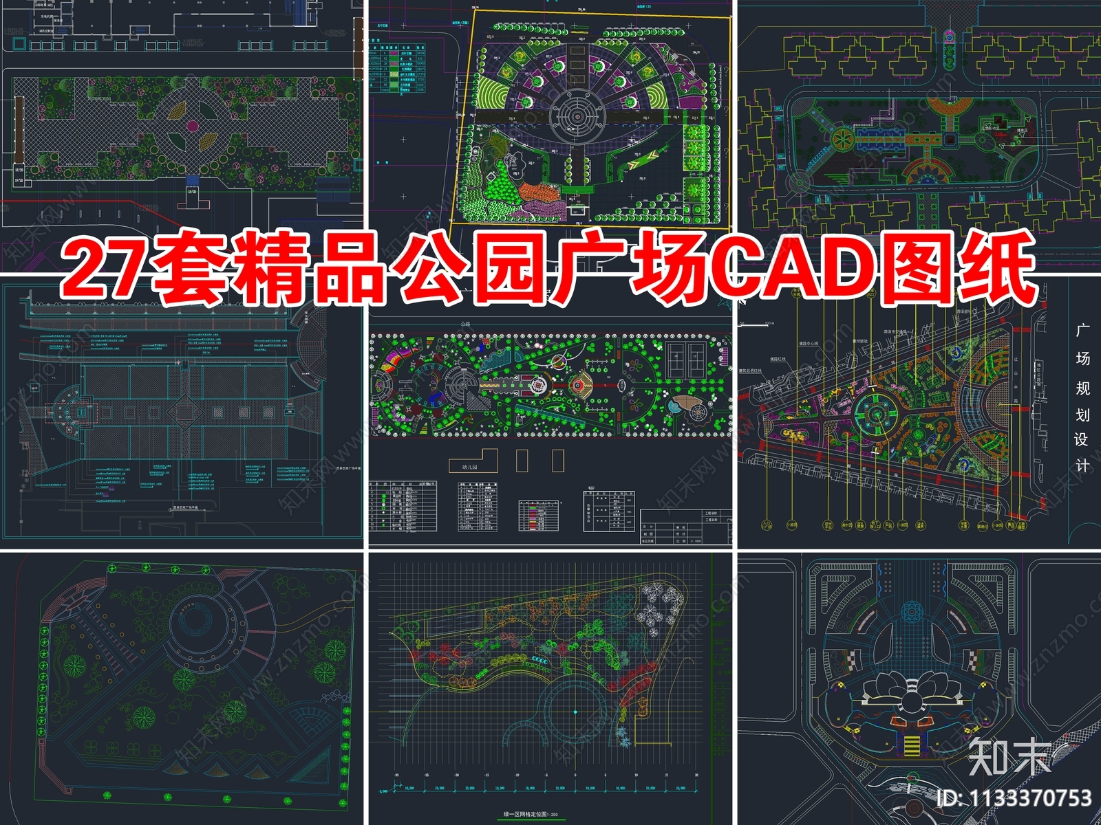 27套广场公园景观设计cad施工图下载【ID:1133370753】