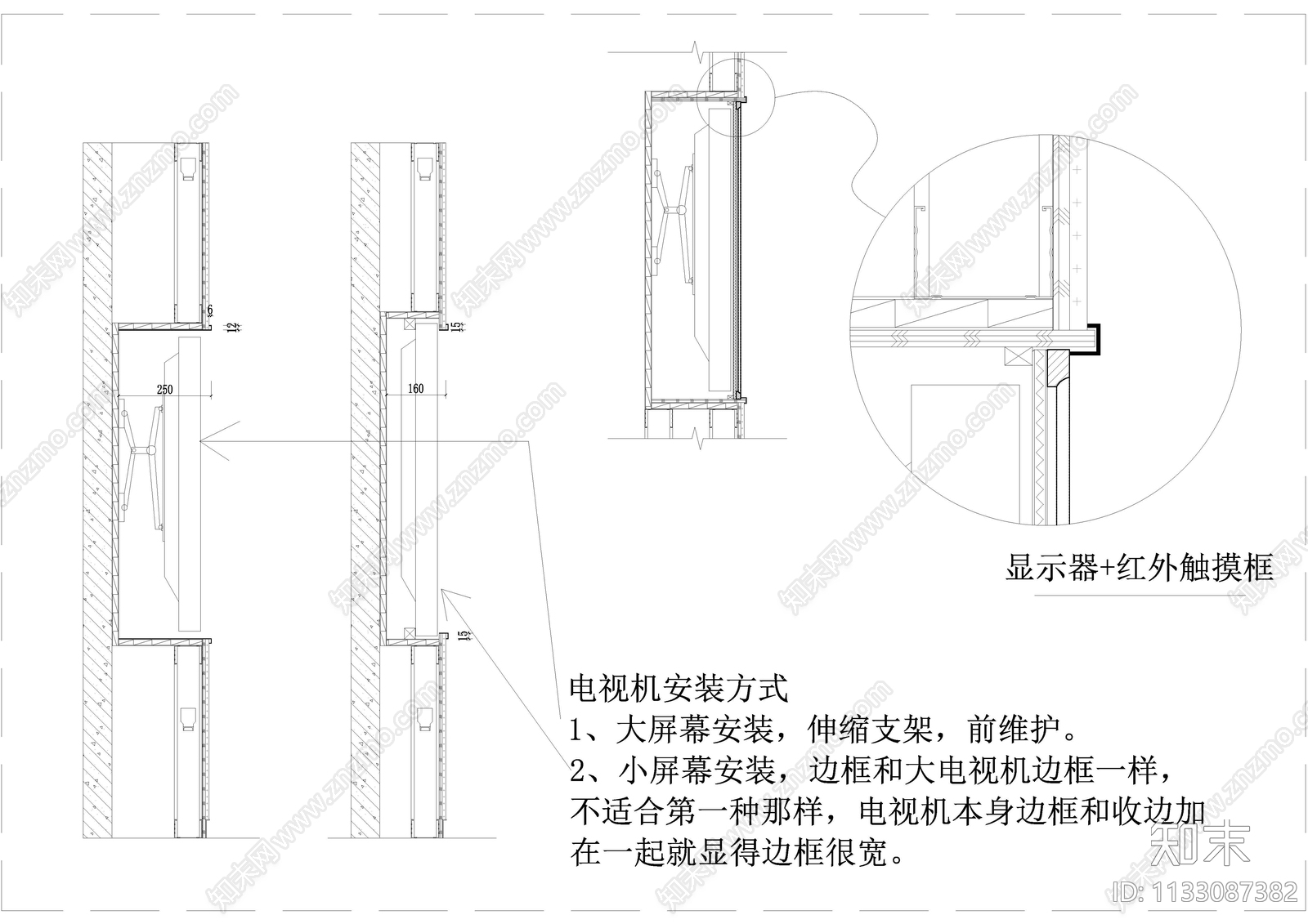 电视机的安装详图施工图下载【ID:1133087382】