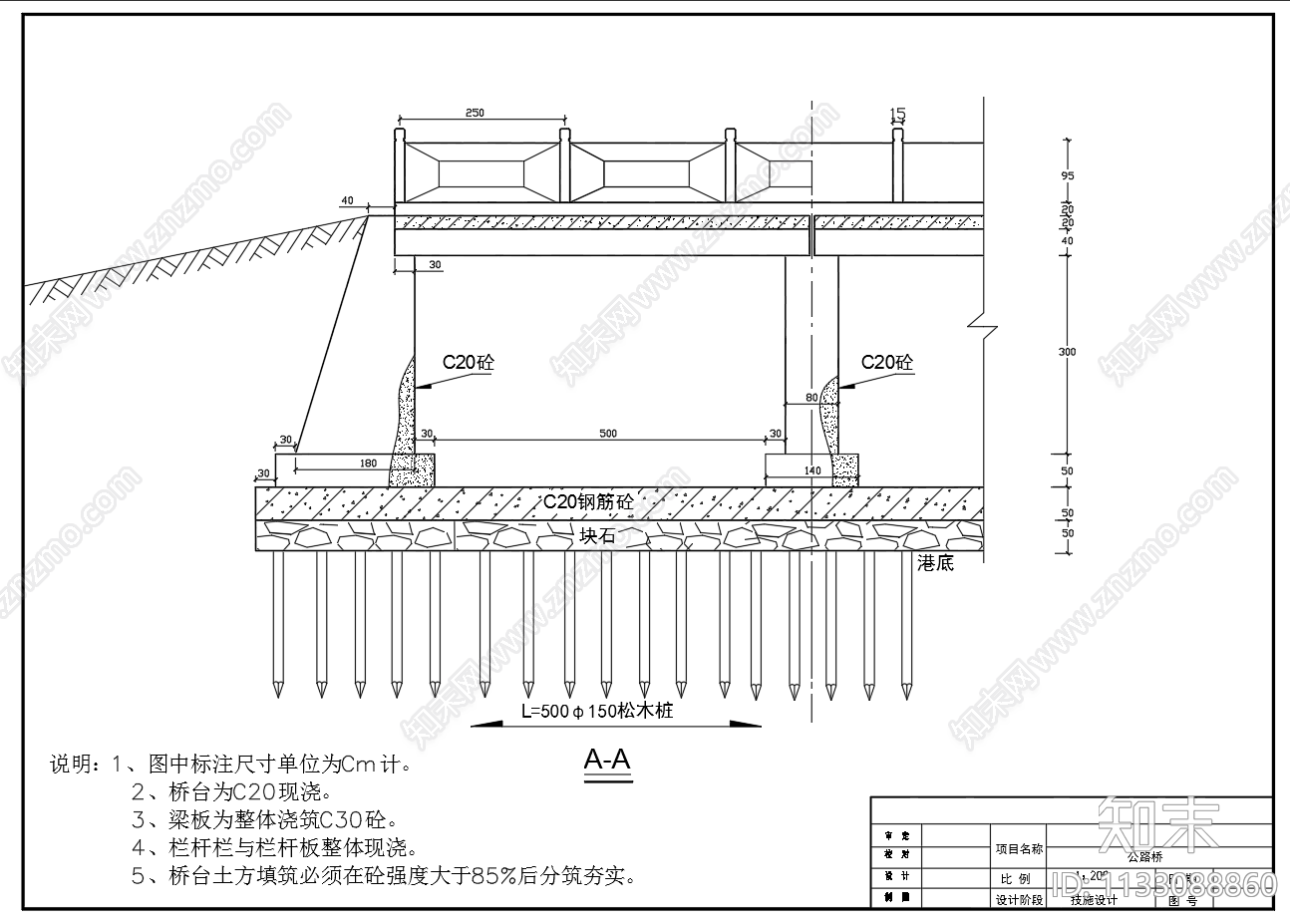 松木桩公路桥结构钢筋图施工图下载【ID:1133088860】