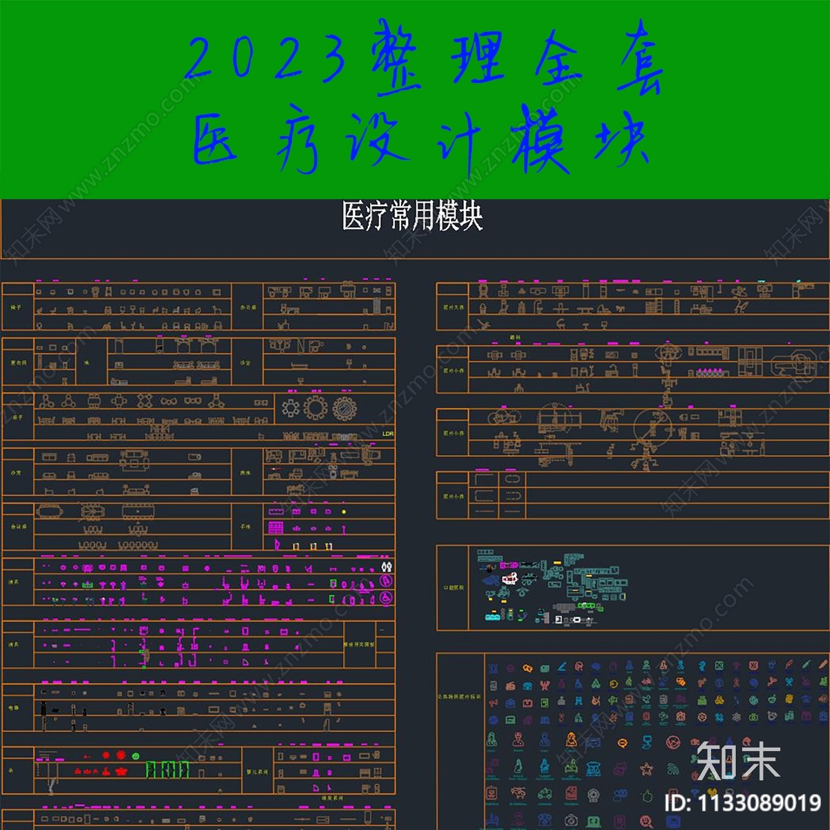 医疗空间施工图下载【ID:1133089019】