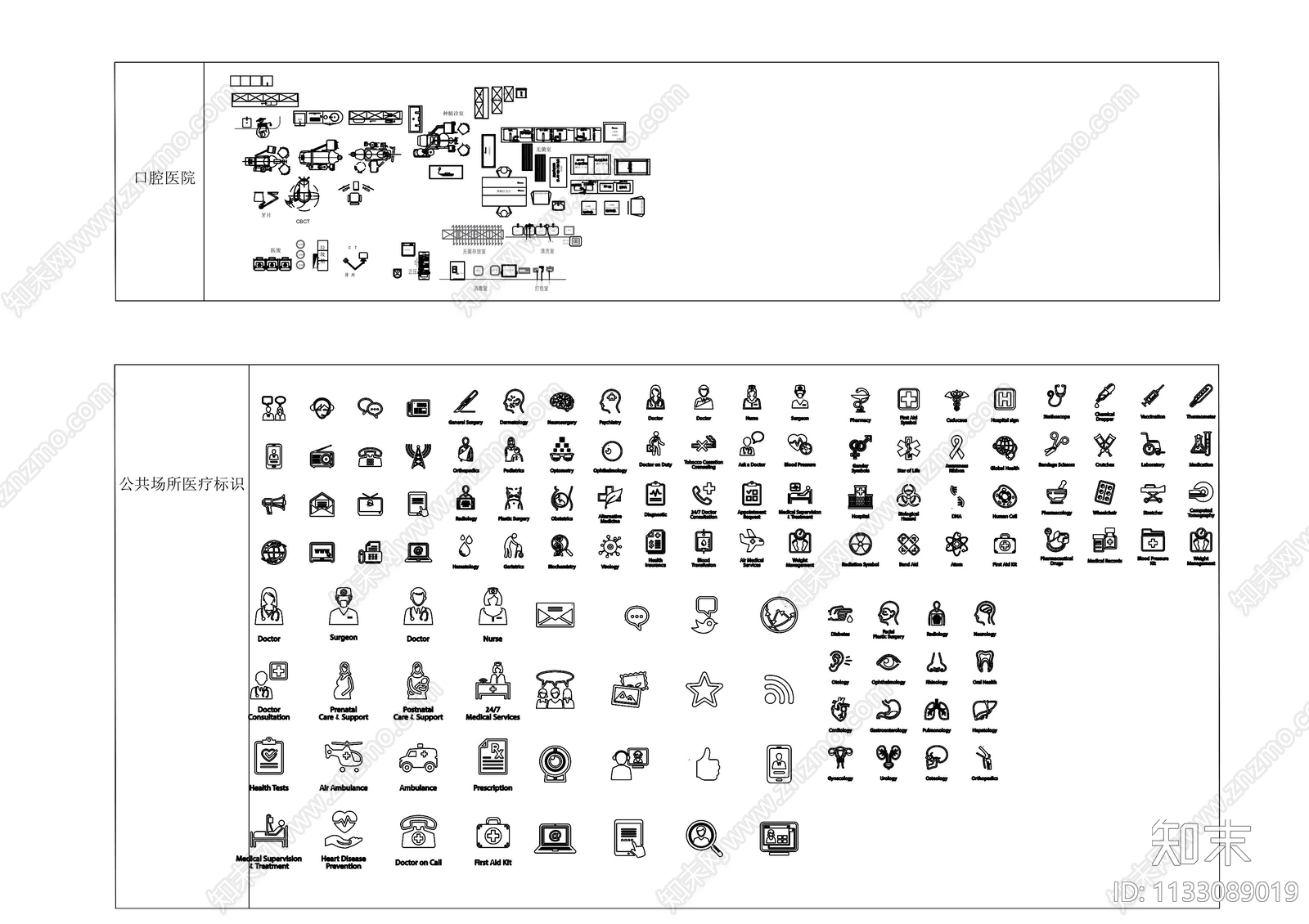 医疗空间施工图下载【ID:1133089019】