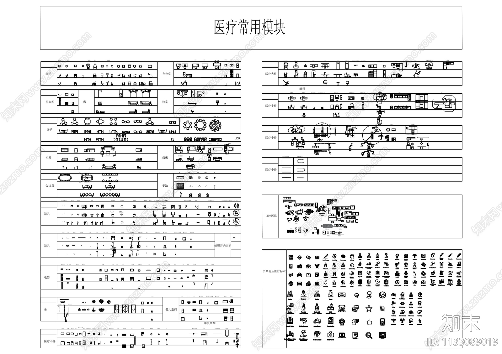 医疗空间施工图下载【ID:1133089019】