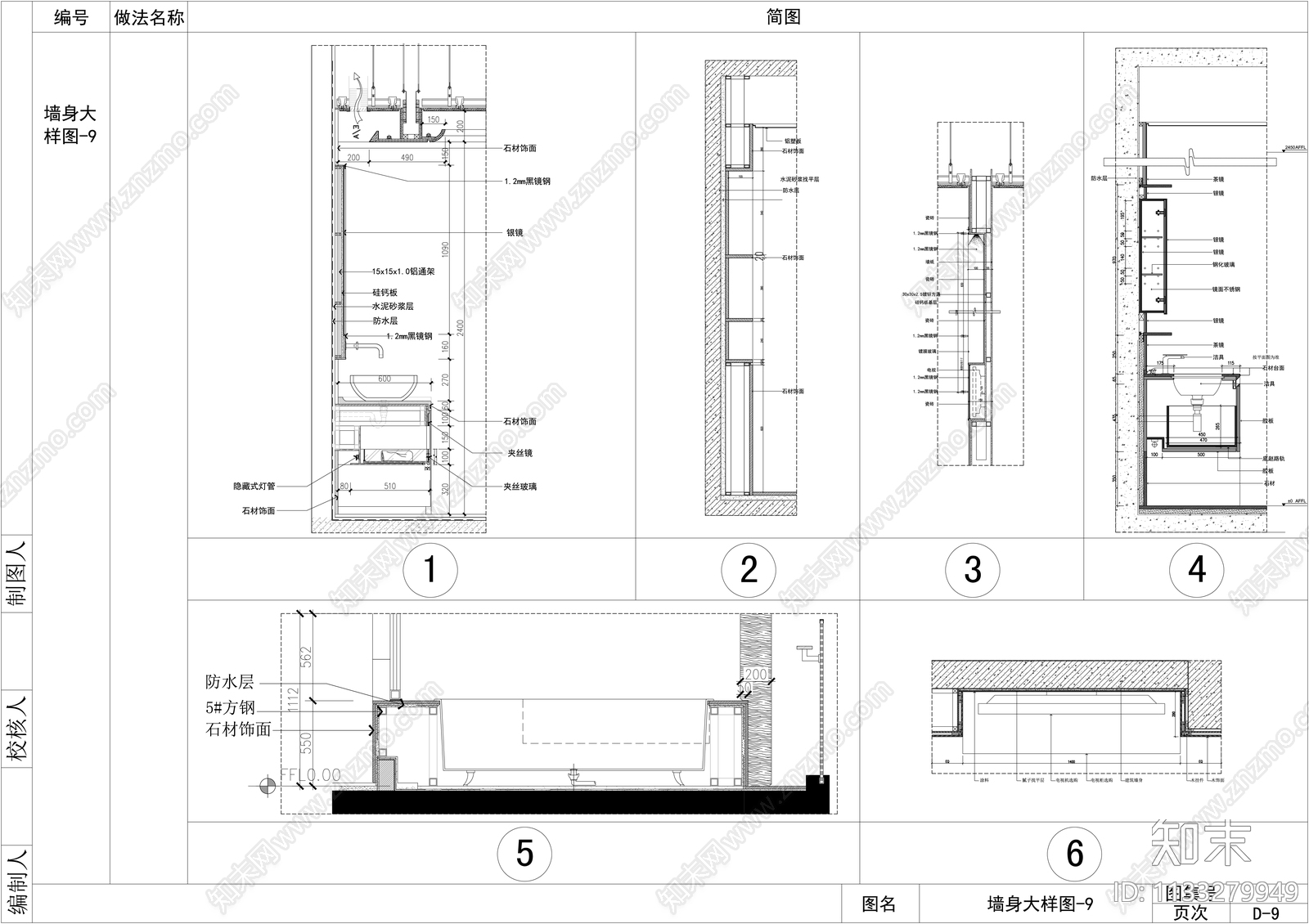 墙面节点大样cad施工图下载【ID:1133279949】