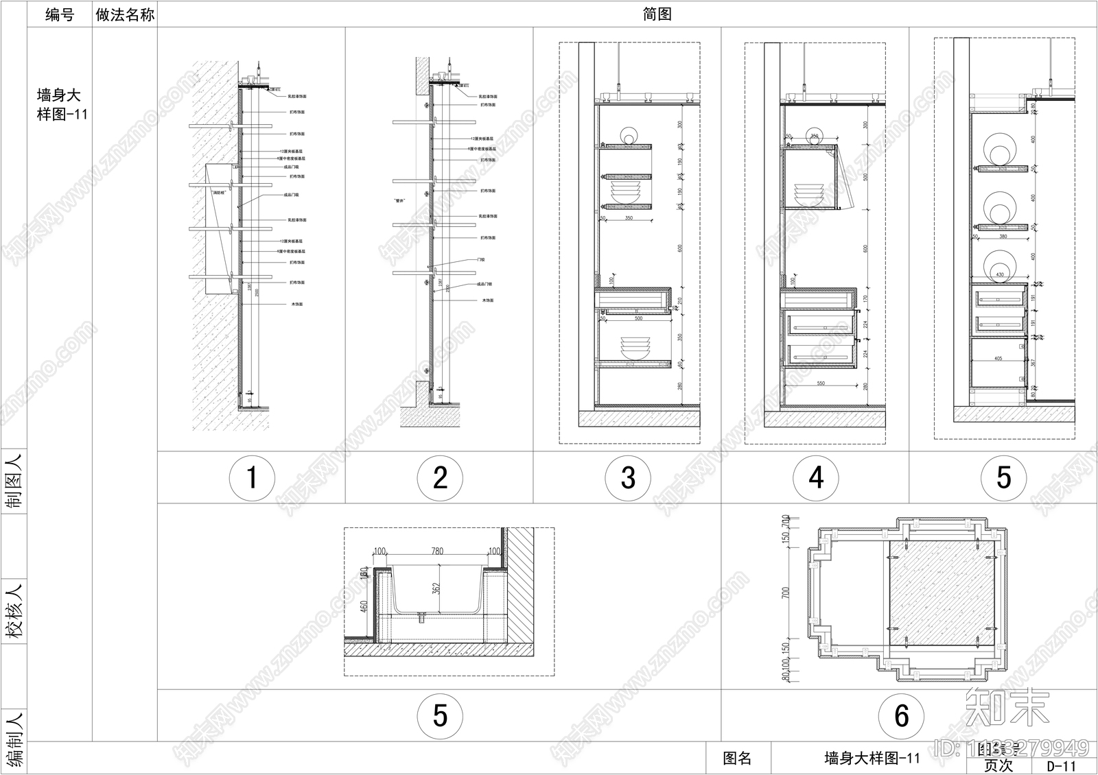 墙面节点大样cad施工图下载【ID:1133279949】