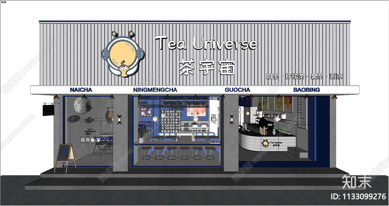 现代蓝色宇宙网红奶茶店SU模型下载【ID:1133099276】