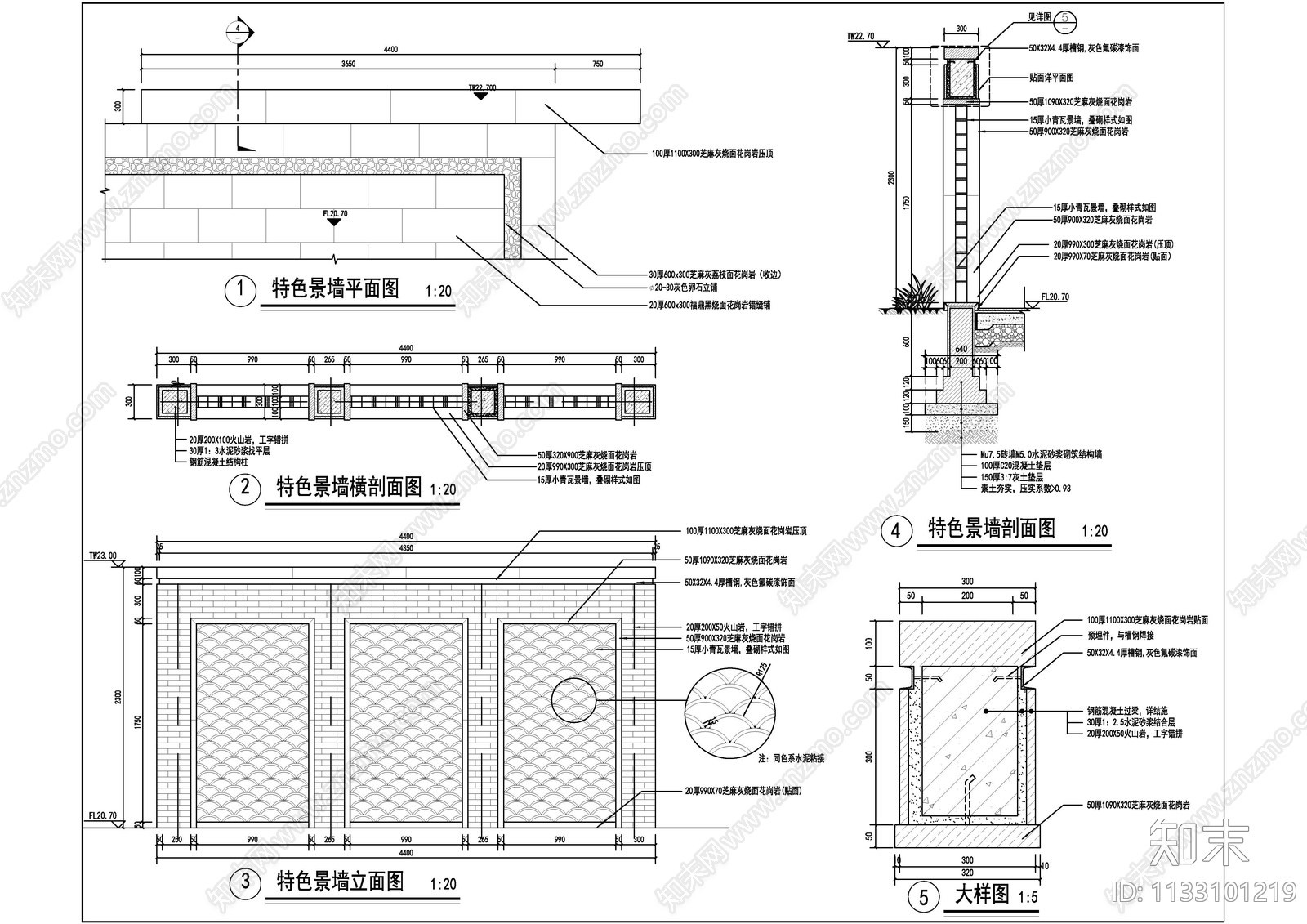 新中式小青瓦镂空景墙施工图下载【ID:1133101219】