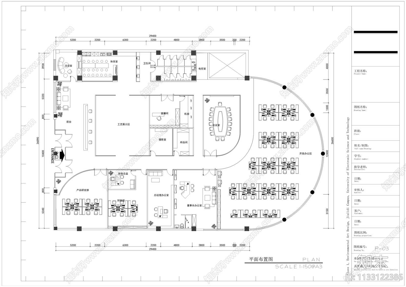 蜀锦文化办公室cad施工图下载【ID:1133122386】