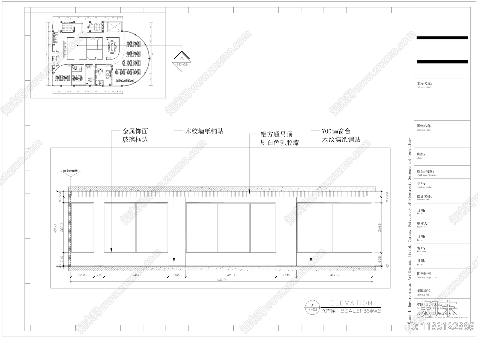 蜀锦文化办公室cad施工图下载【ID:1133122386】