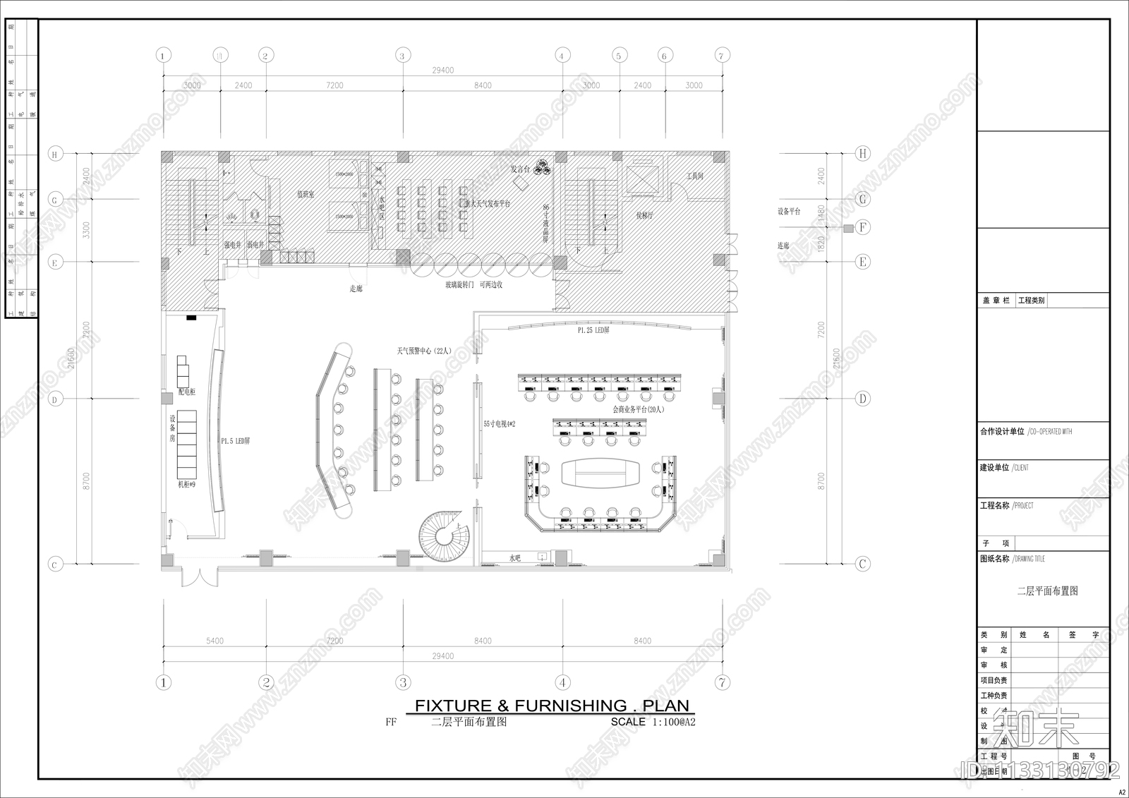 丽水气象局报告厅效果图cad施工图下载【ID:1133130792】